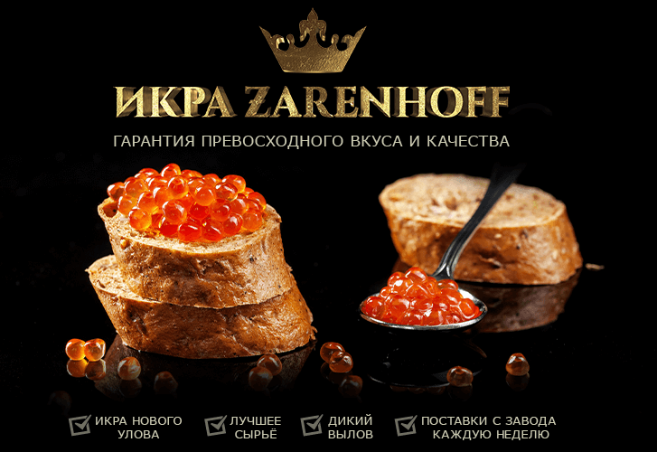 икра